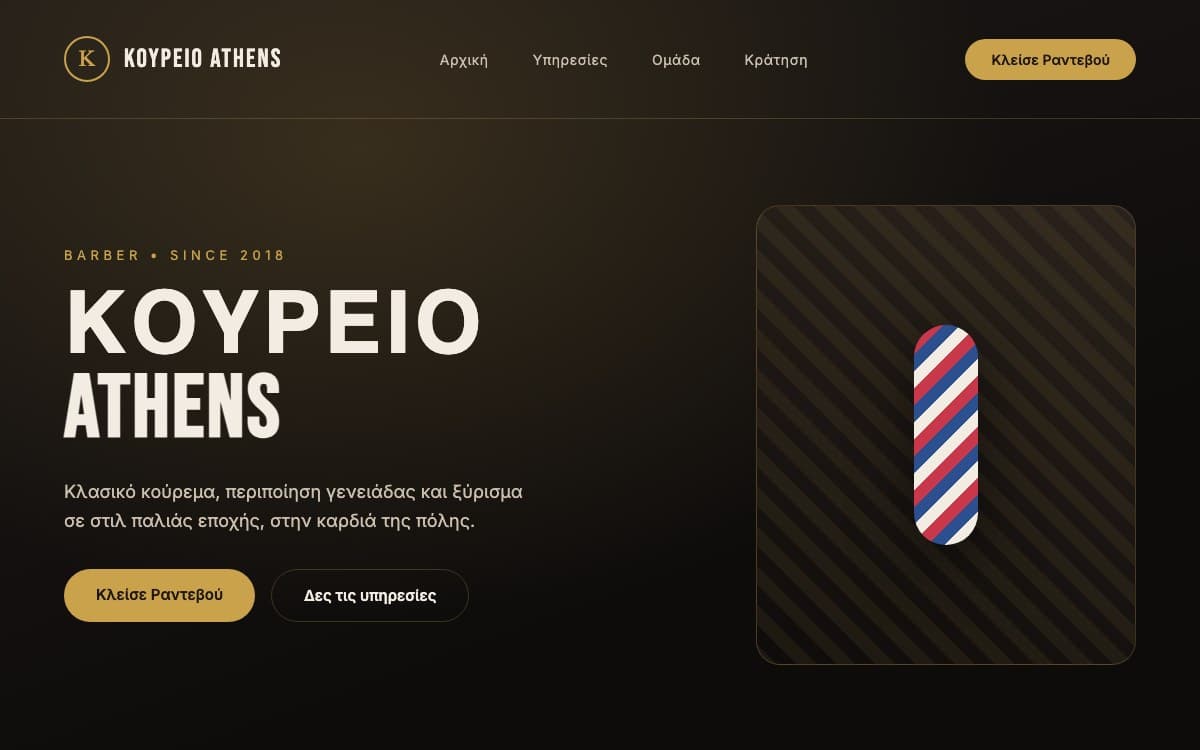 Αρχική